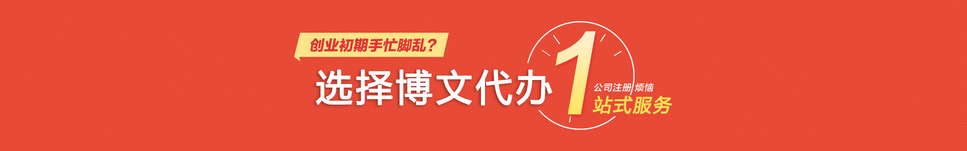 弥渡博文会计代账